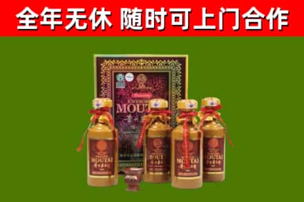安宁回收50年份茅台