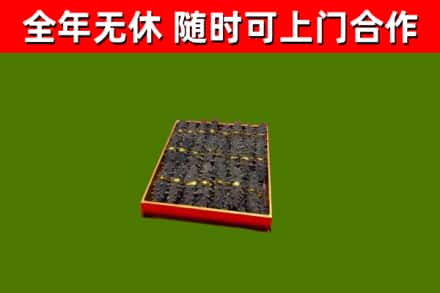 安宁烟酒回收海参.jpg