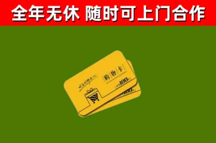 安宁烟酒回收购物卡.jpg